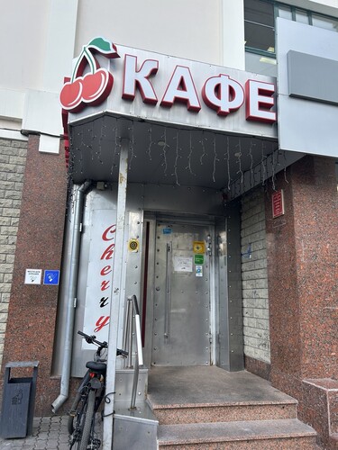 Кафе, г. Одинцово, ул. Маршала Жукова, д. 41 А,